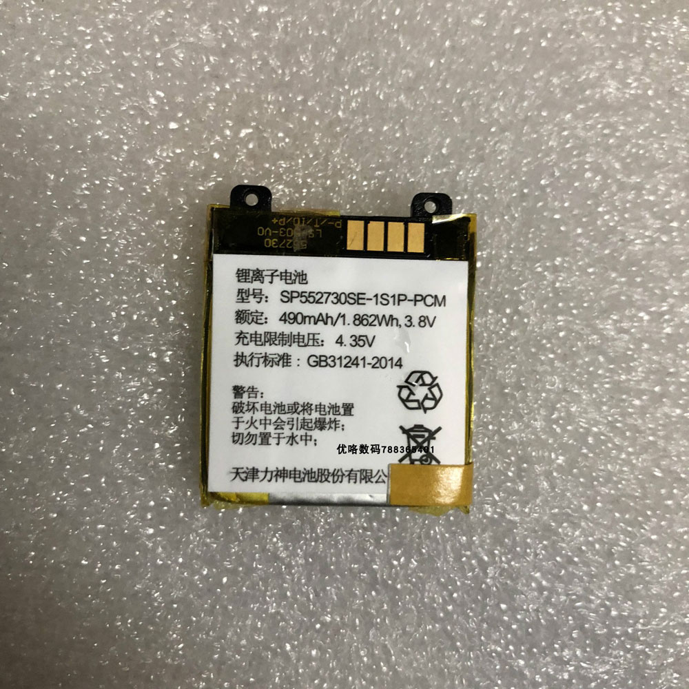 SP552730SE-1S1P-PCM batterie